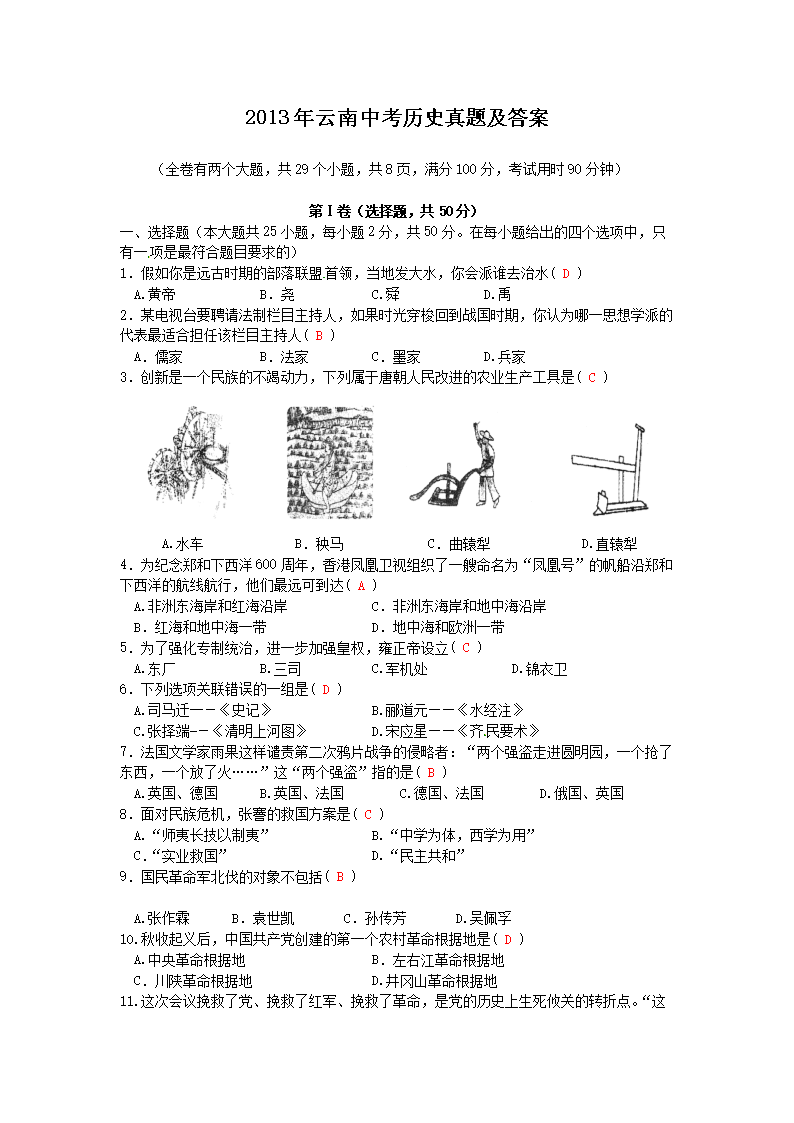 2013�������п���ʷ���⼰��