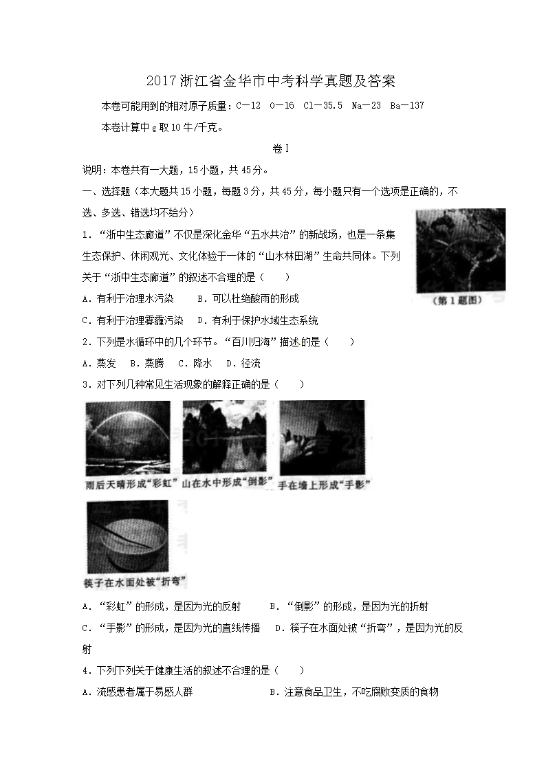 2017�㽭ʡ�����п���ѧ���⼰��