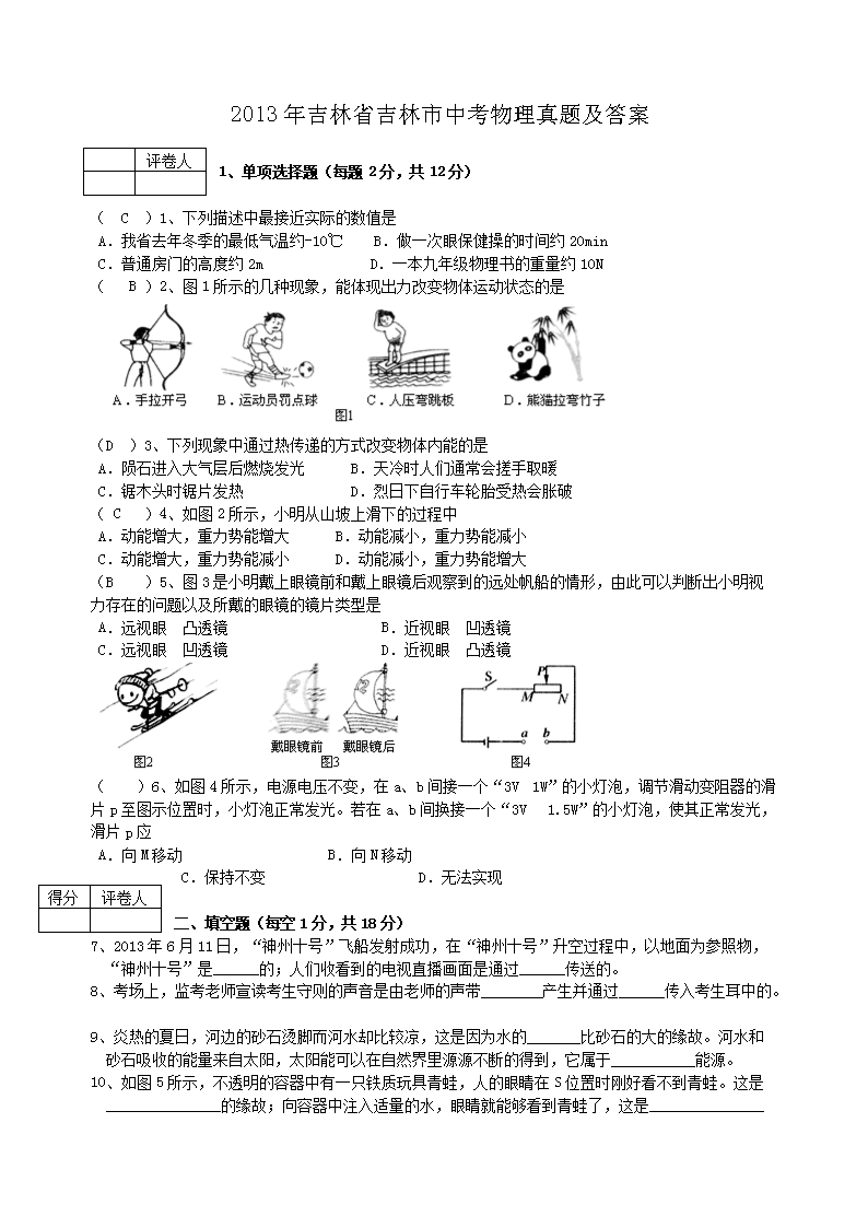 2013�꼪��ʡ�������п��������⼰��