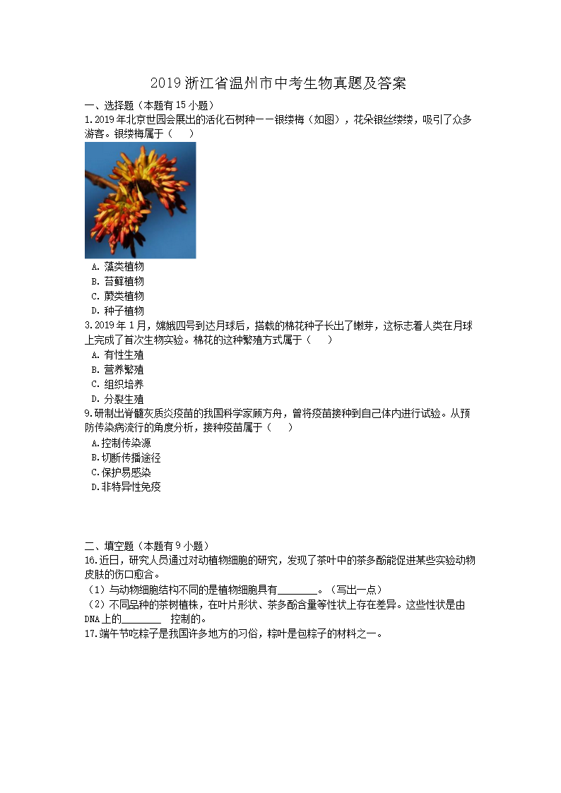 2019㽭ʡп}
