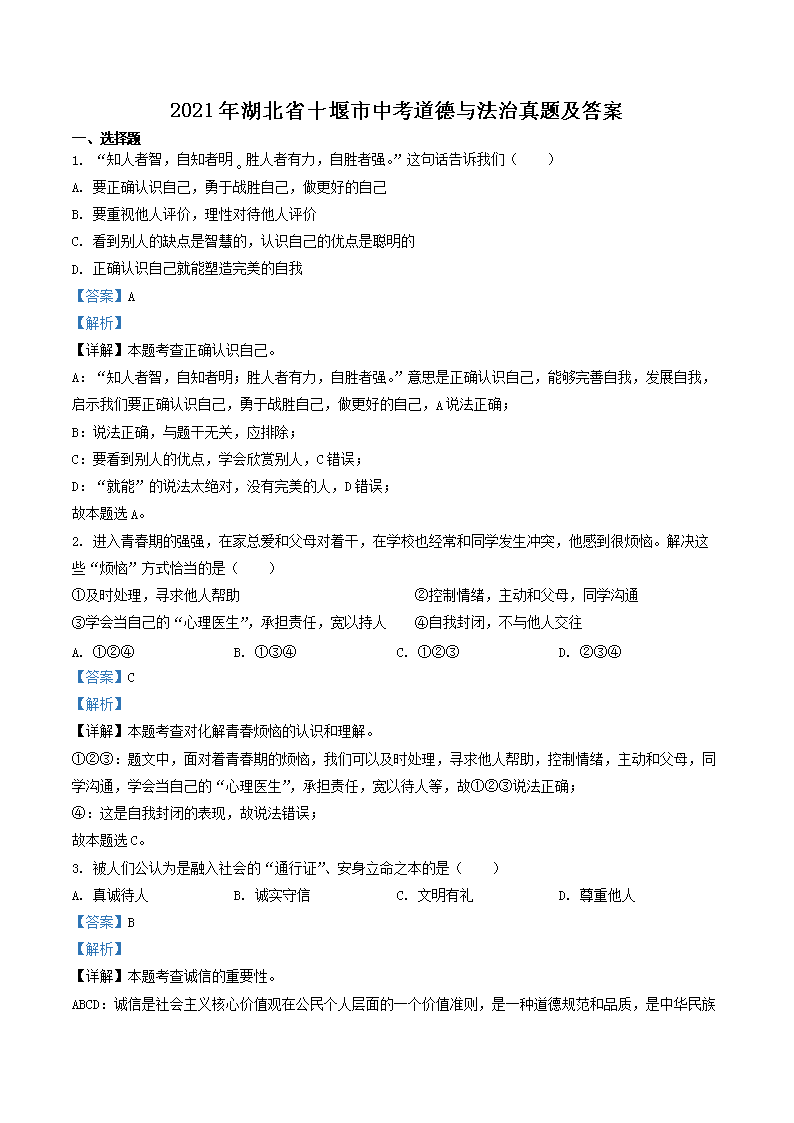 2021�����ʡʮ�����п������뷨�����⼰��