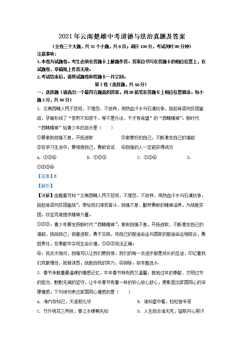 2021�����ϳ����п������뷨�����⼰��