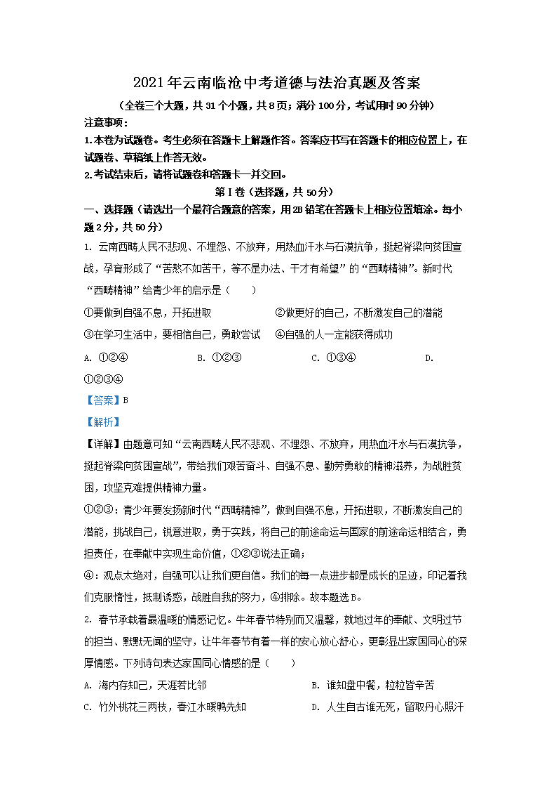 2021�������ٲ��п������뷨�����⼰��