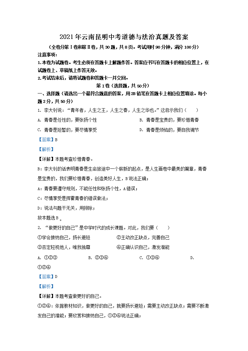 2021�����������п������뷨�����⼰��