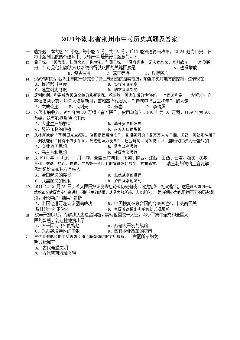 2021�����ʡ�������п���ʷ���⼰��