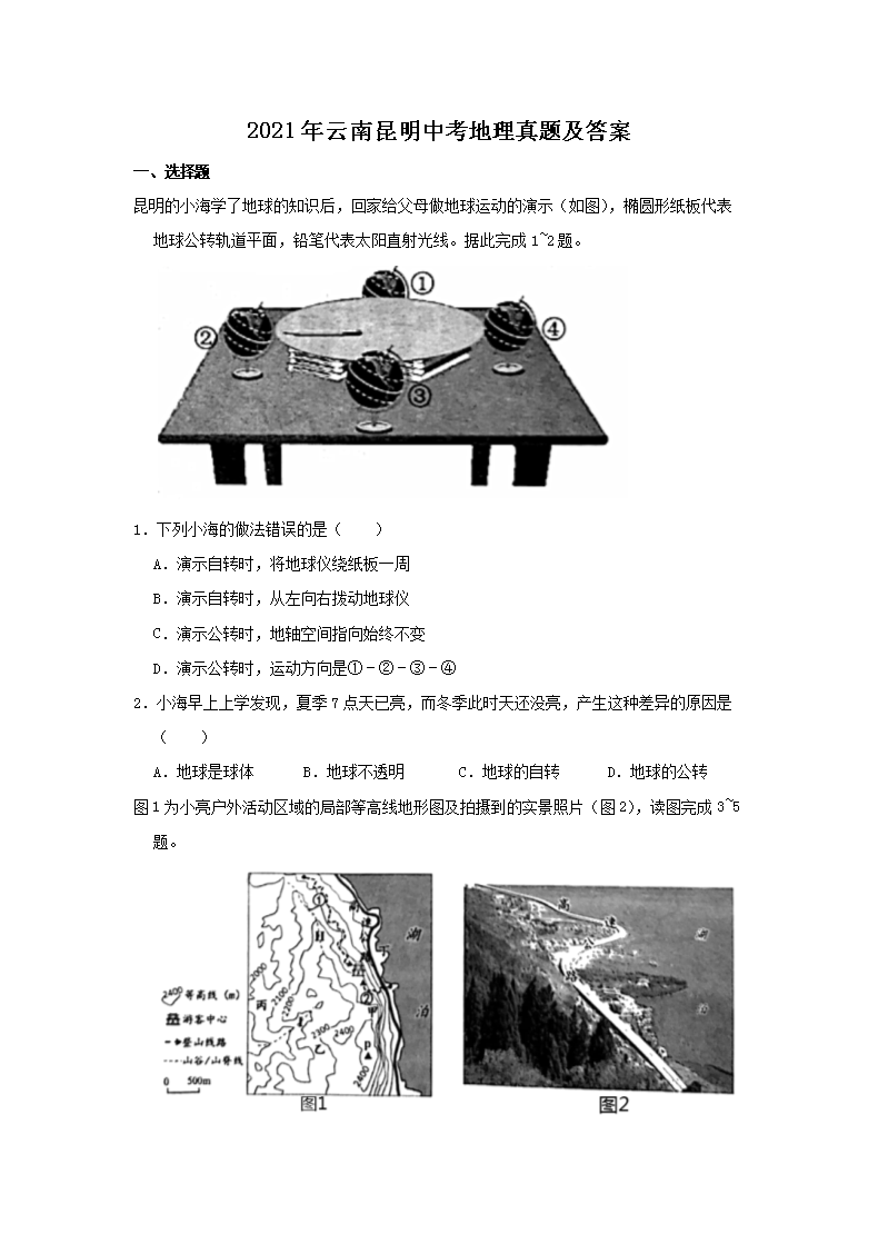 2021�����������п��������⼰��