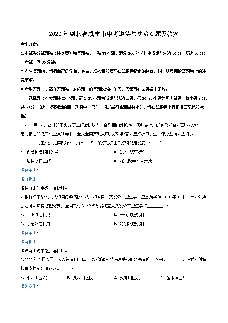 2020�����ʡ�������п������뷨�����⼰��