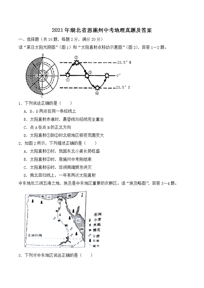 2021�����ʡ��ʩ���п��������⼰��