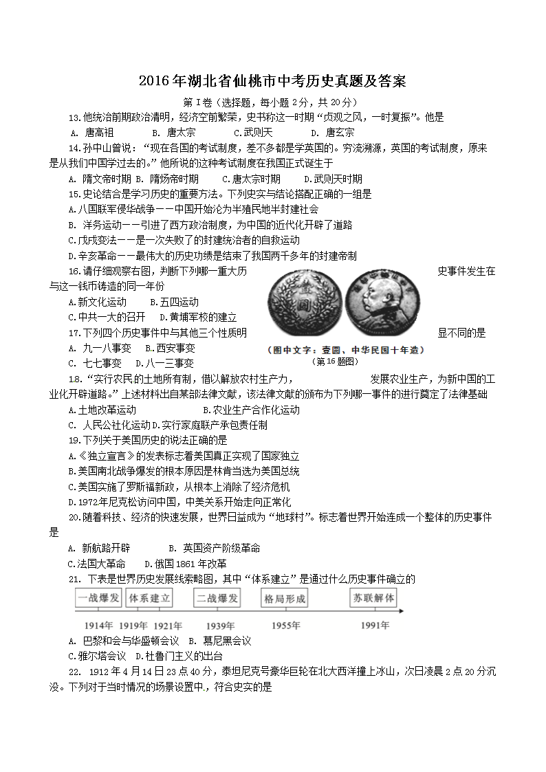 2016�����ʡ�������п���ʷ���⼰��