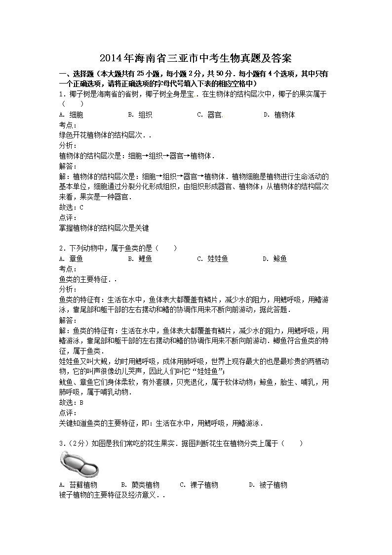 2014�꺣��ʡ�������п��������⼰��