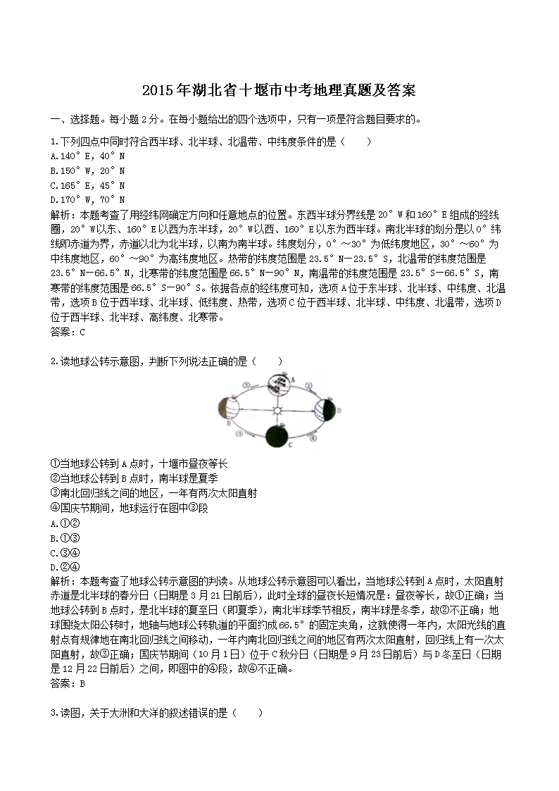 2015�����ʡʮ�����п��������⼰��