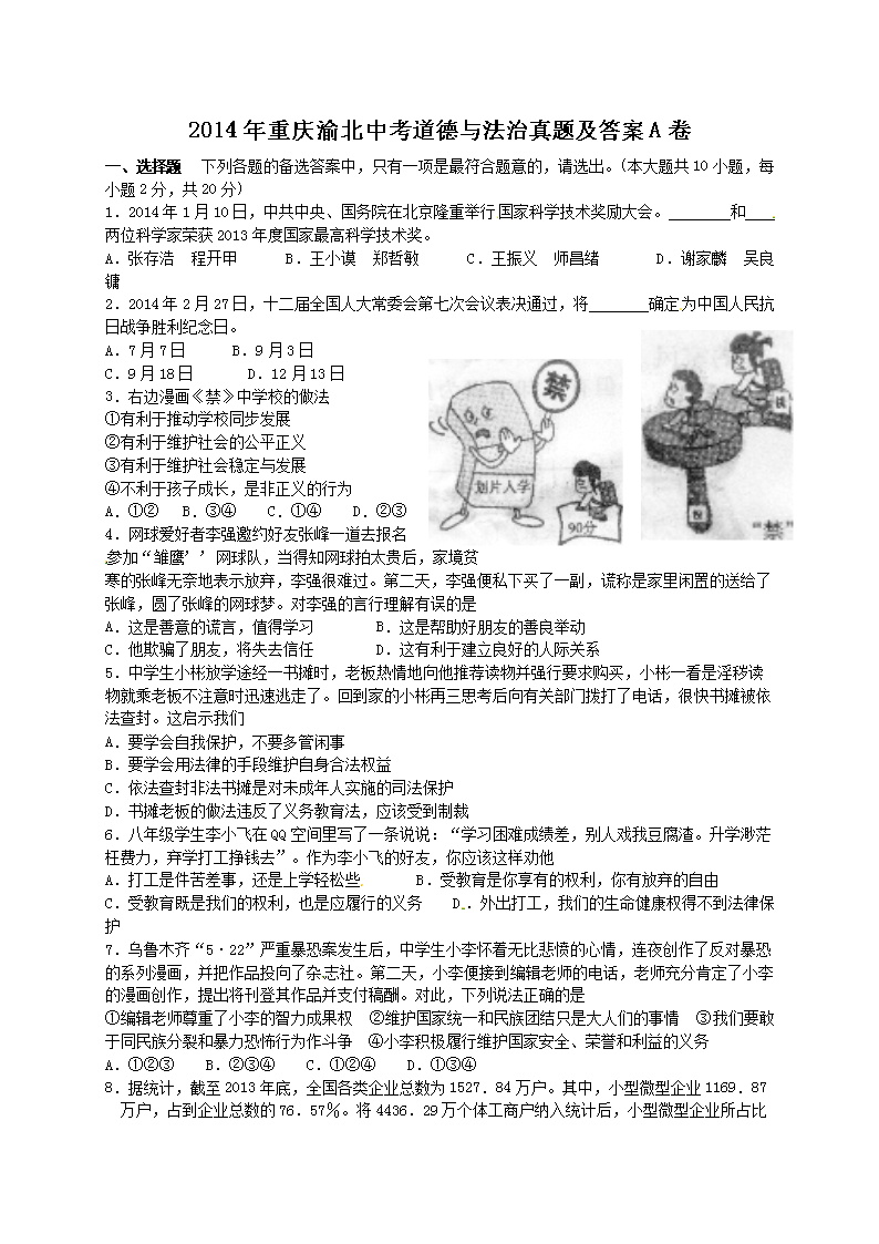 2014�������山�п������뷨�����⼰��A��