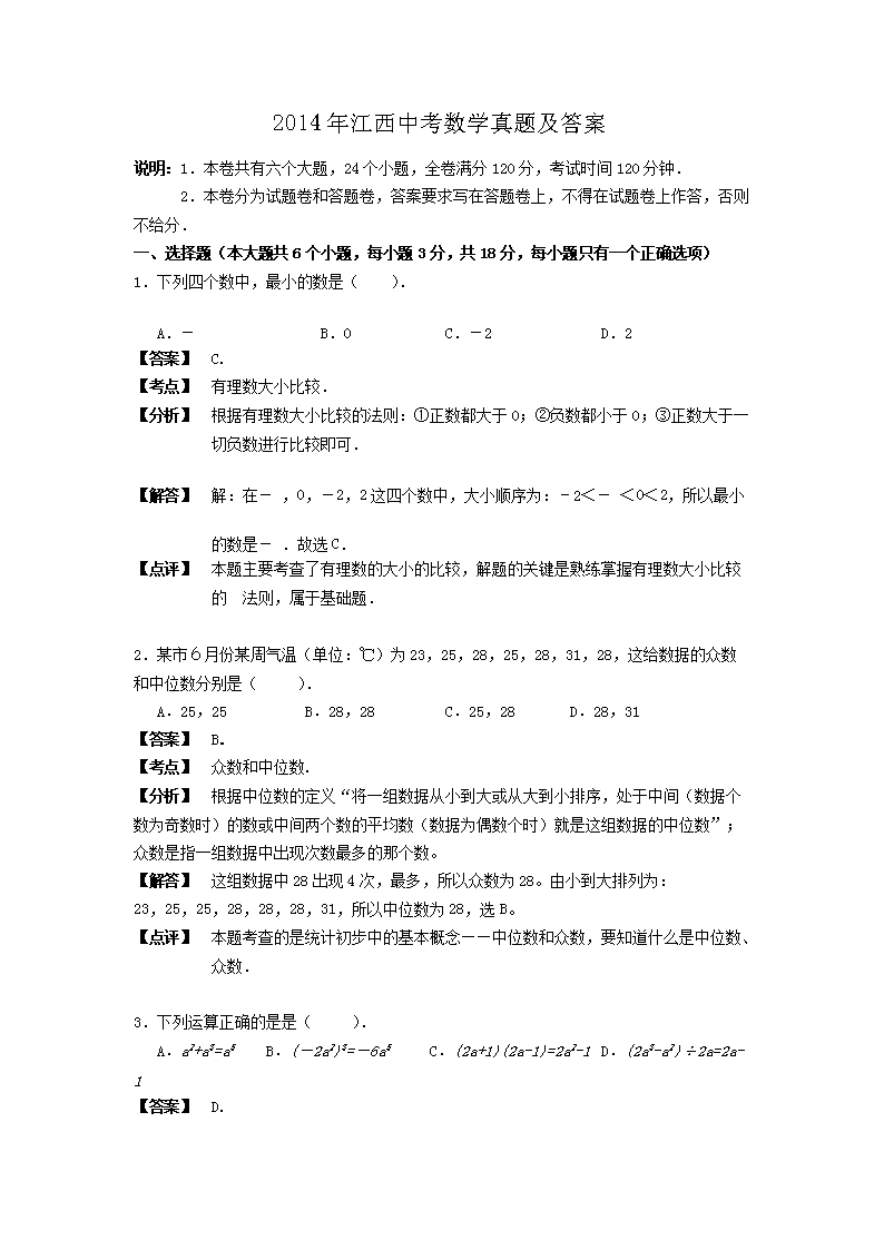 2014�꽭���п���ѧ���⼰��