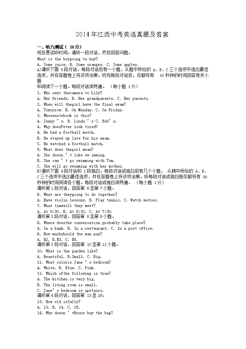 2014�꽭���п�Ӣ�����⼰��