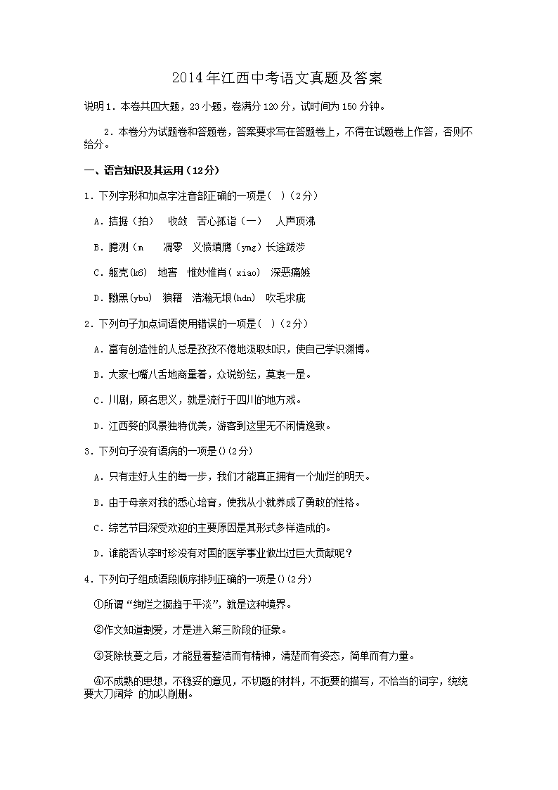 2014�꽭���п��������⼰��