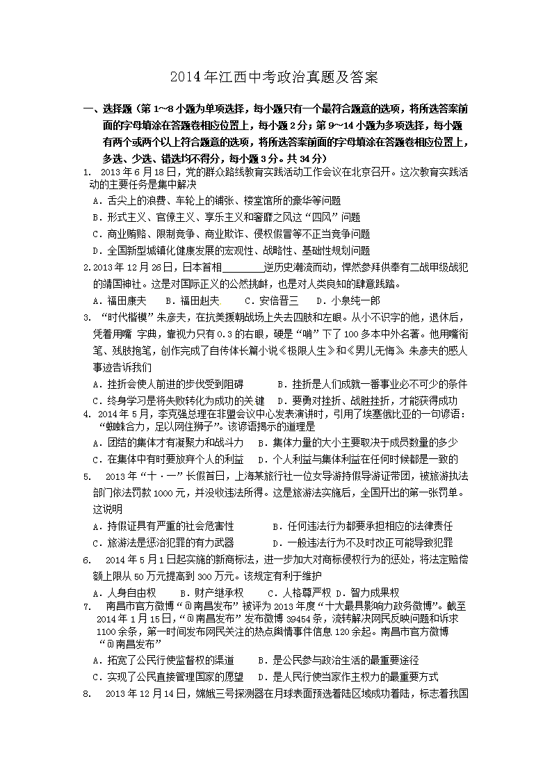 2014�꽭���п��������⼰��