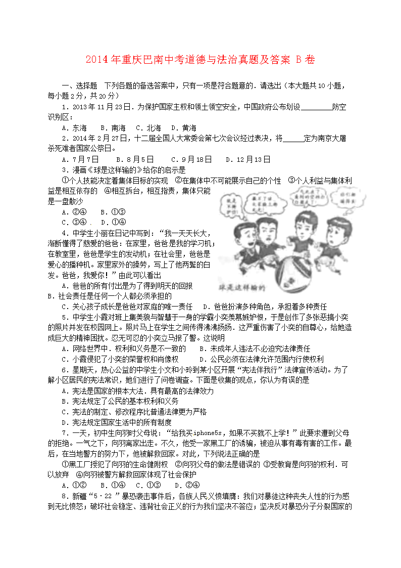 2014����������п������뷨�����⼰��B��