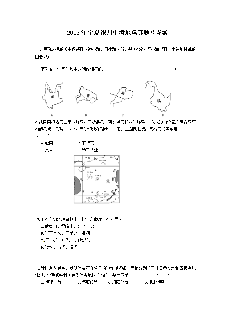 2013�����������п��������⼰��