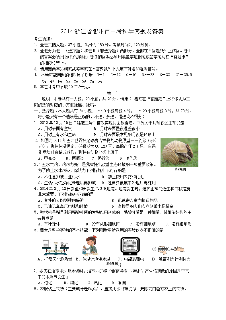 2014㽭ʡпƌW}