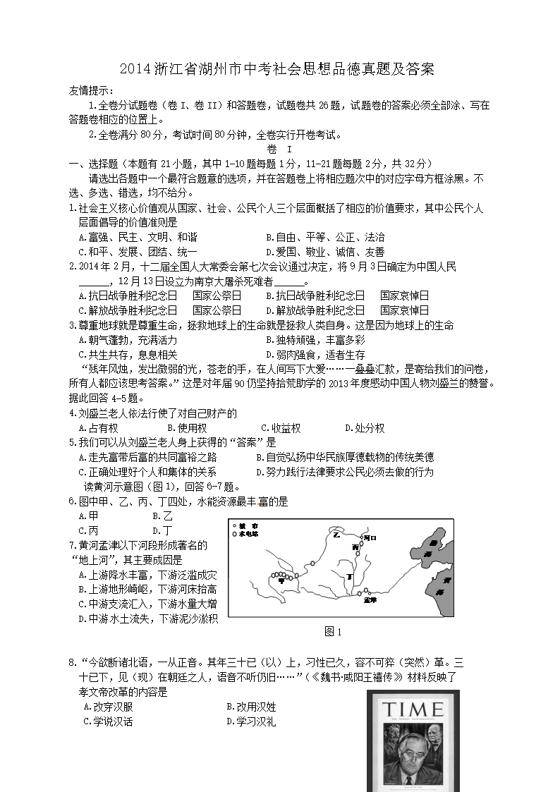 2014�㽭ʡ�������п����˼��Ʒ�����⼰��