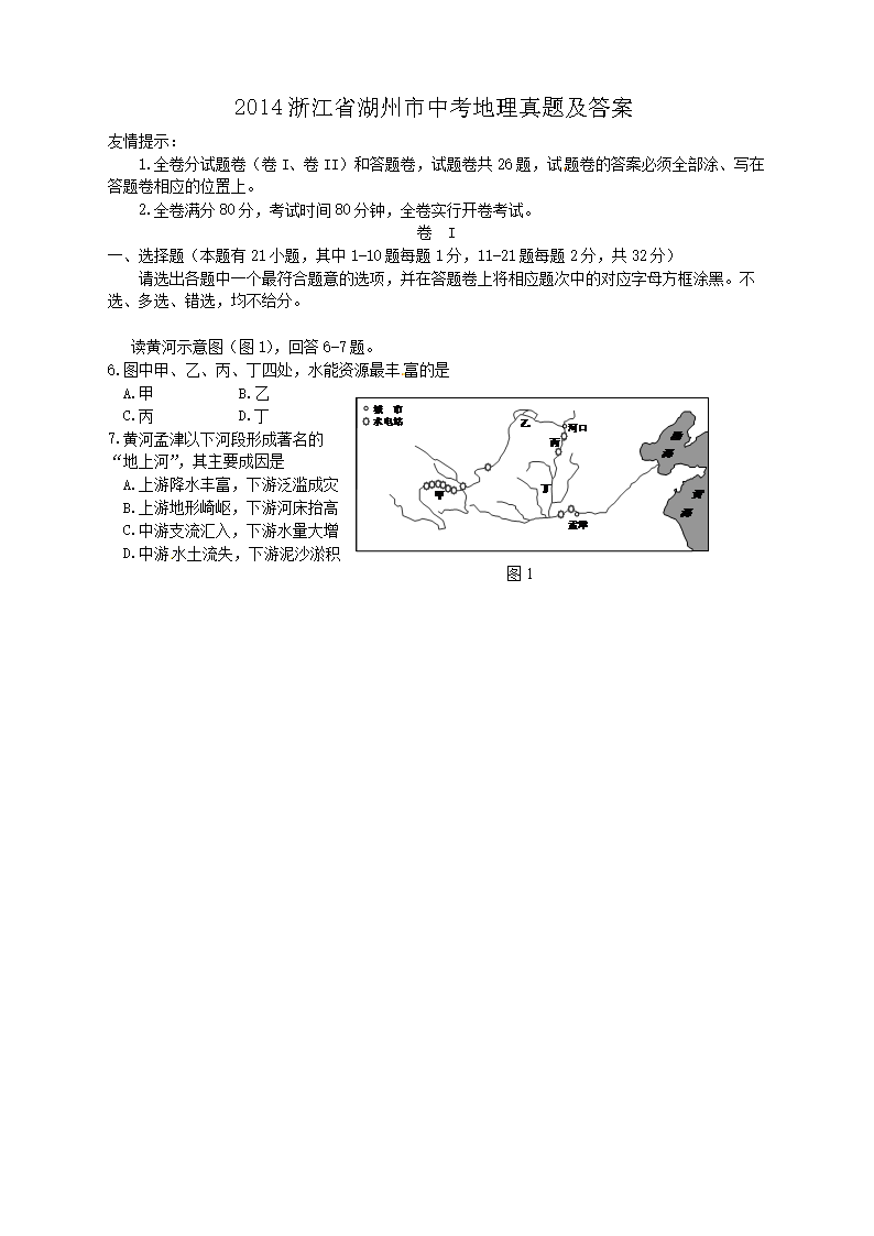 2014�㽭ʡ�������п��������⼰��