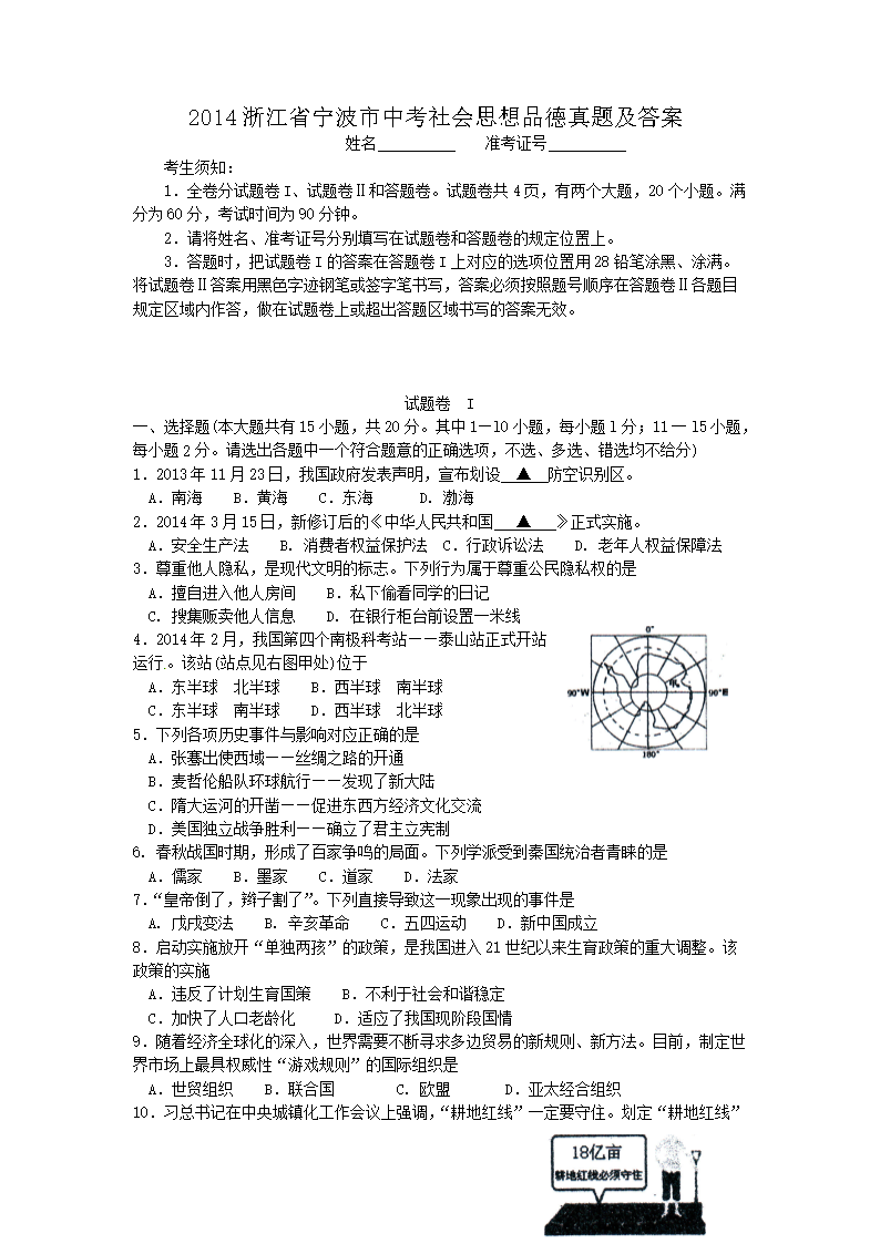 2014�㽭ʡ�������п����˼��Ʒ�����⼰��