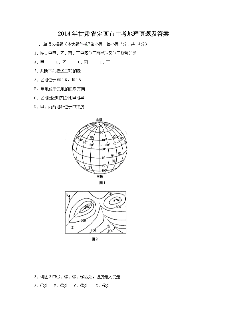 2014�����ʡ�������п��������⼰��