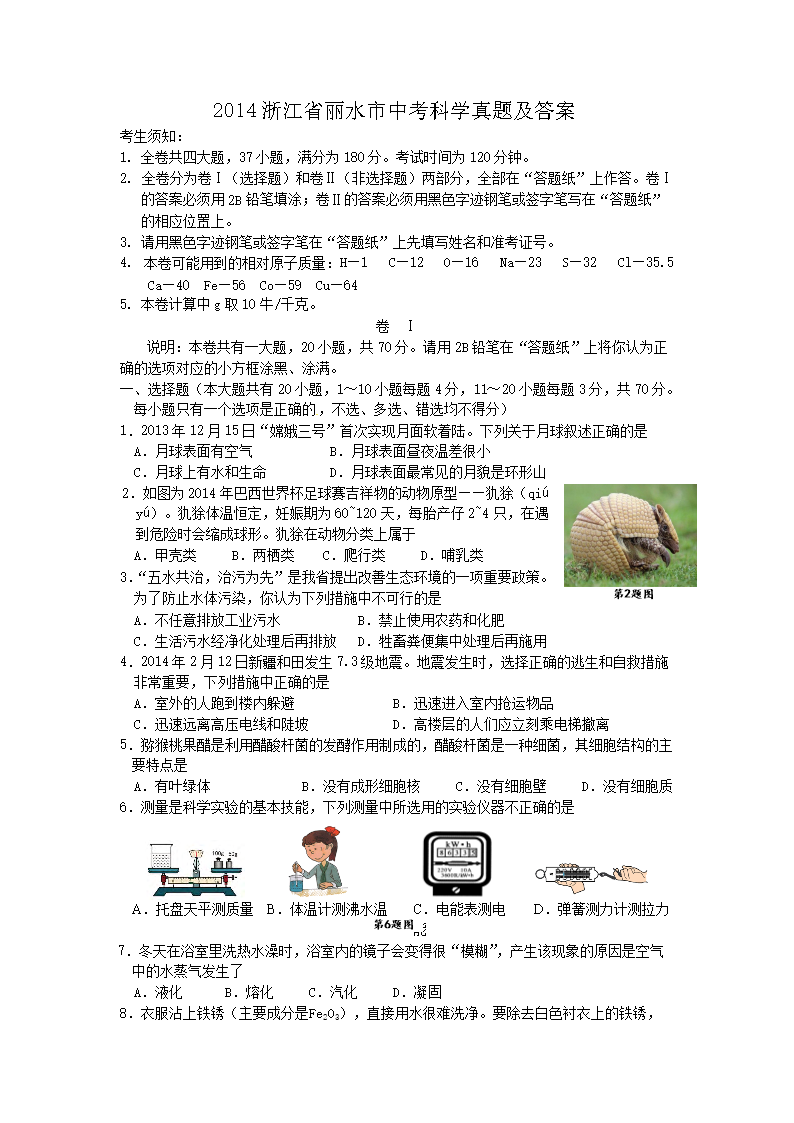 2014㽭ʡˮпƌW(xu)}