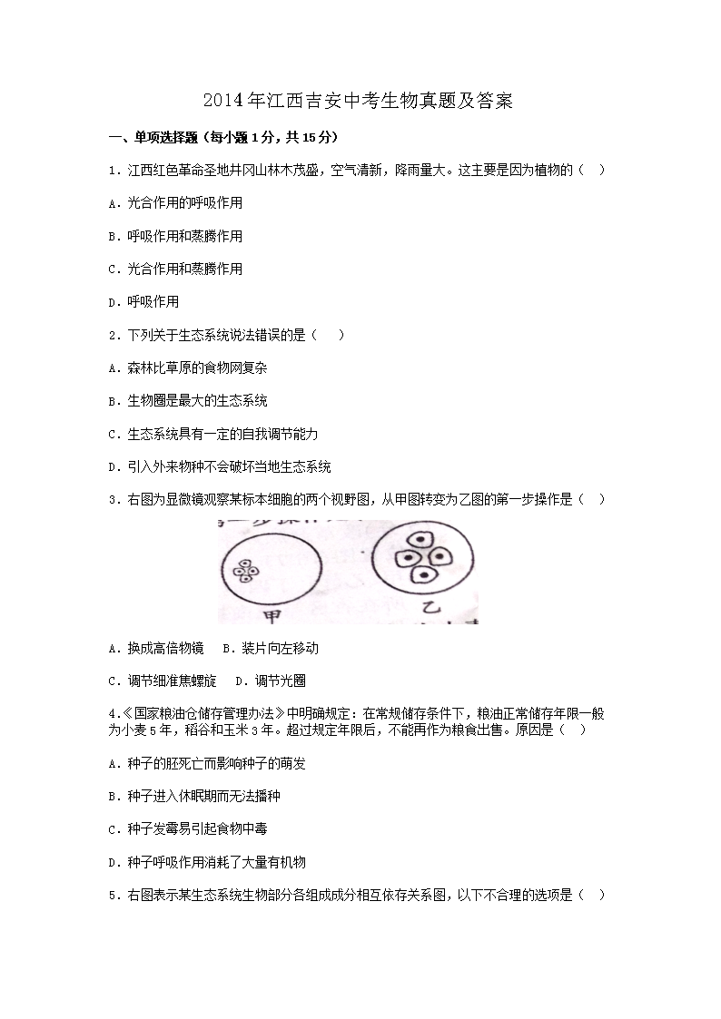 2014�꽭�������п��������⼰��