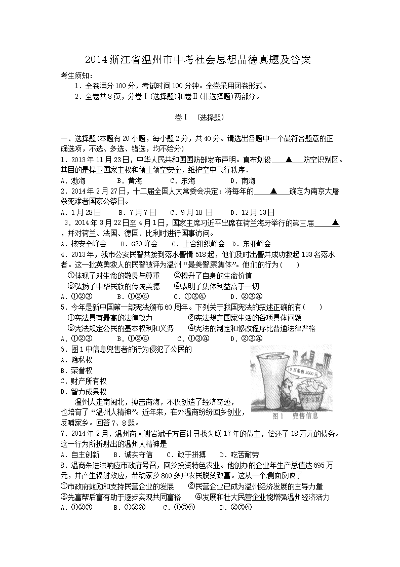 2014㽭ʡп˼Ʒ}