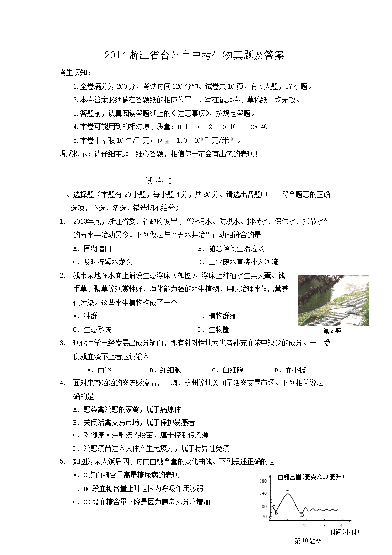 2014㽭ʡ_п}