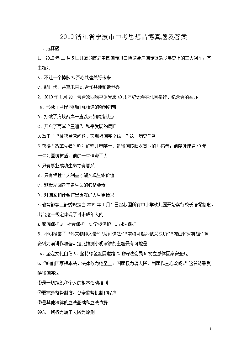 2019㽭ʡп˼Ʒ}