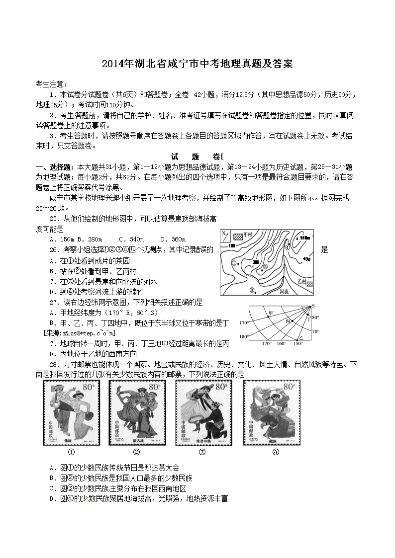 2014�����ʡ�������п��������⼰��