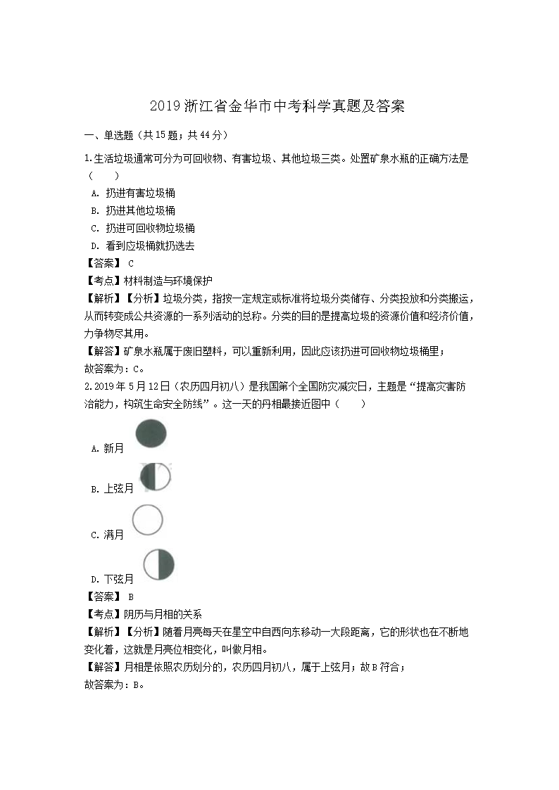 2019㽭ʡAпƌW(xu)}