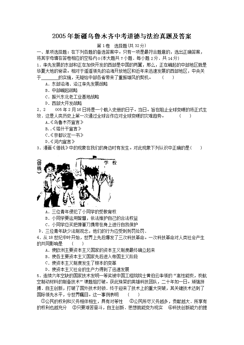 2005���½���³ľ���п������뷨�����⼰��