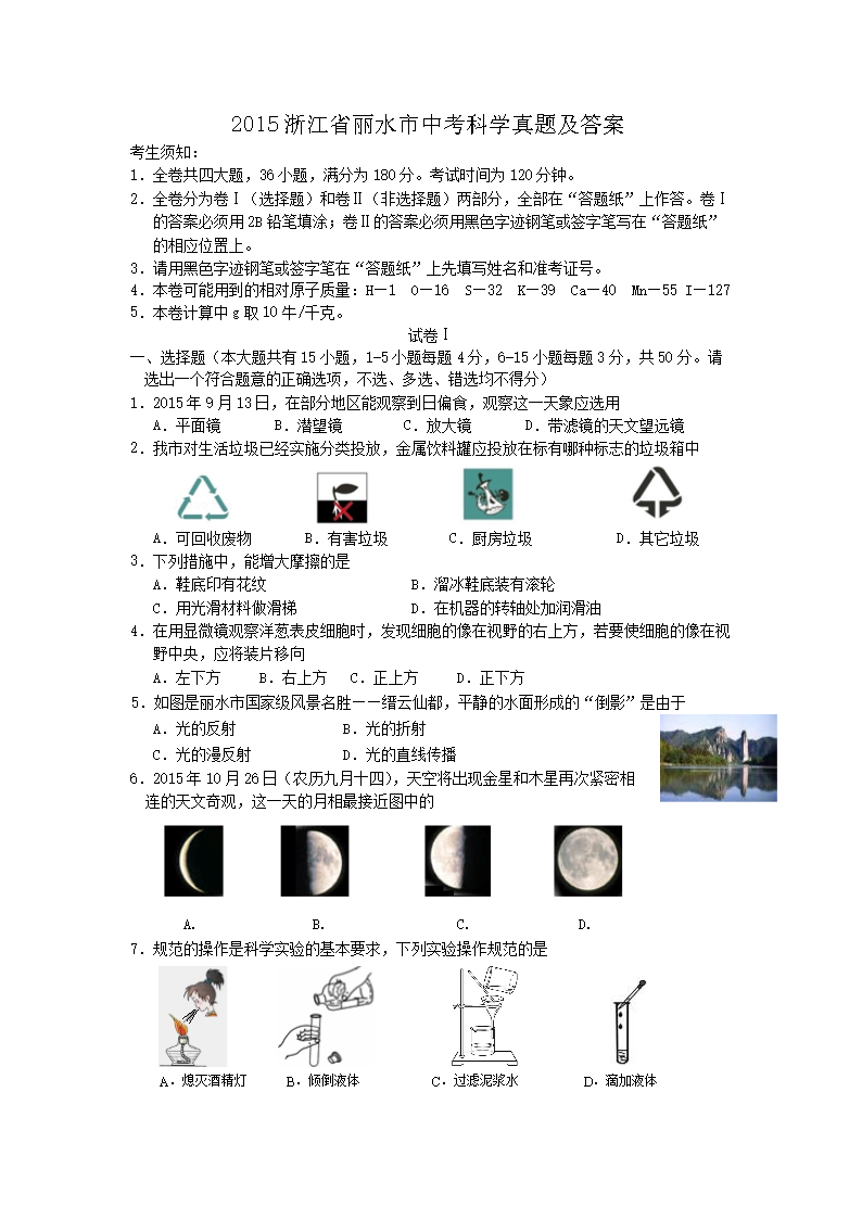 2015㽭ʡˮпƌW(xu)}