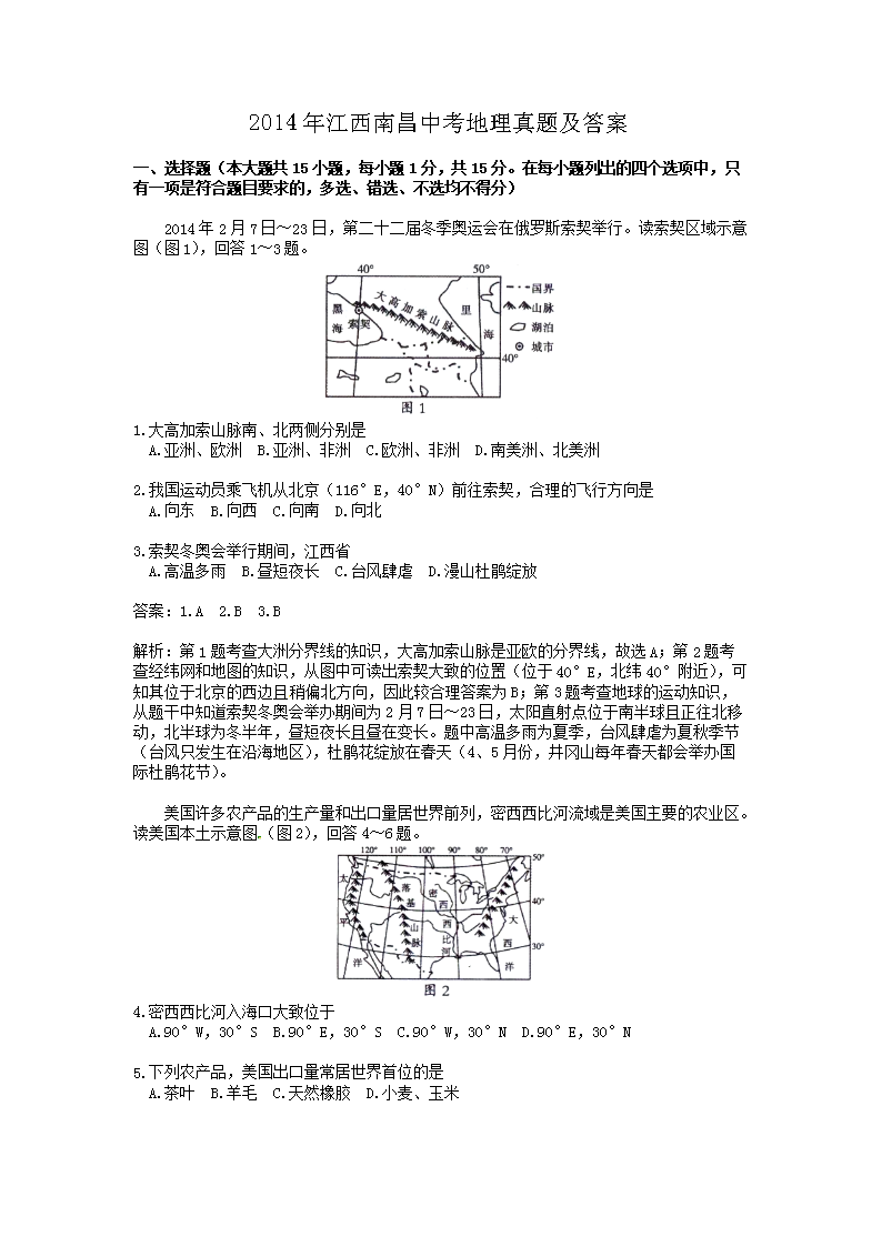 2014�꽭���ϲ��п��������⼰��