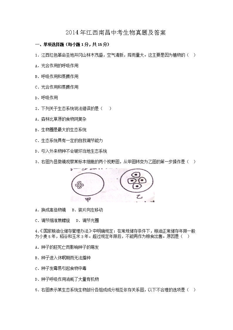 2014�꽭���ϲ��п��������⼰��