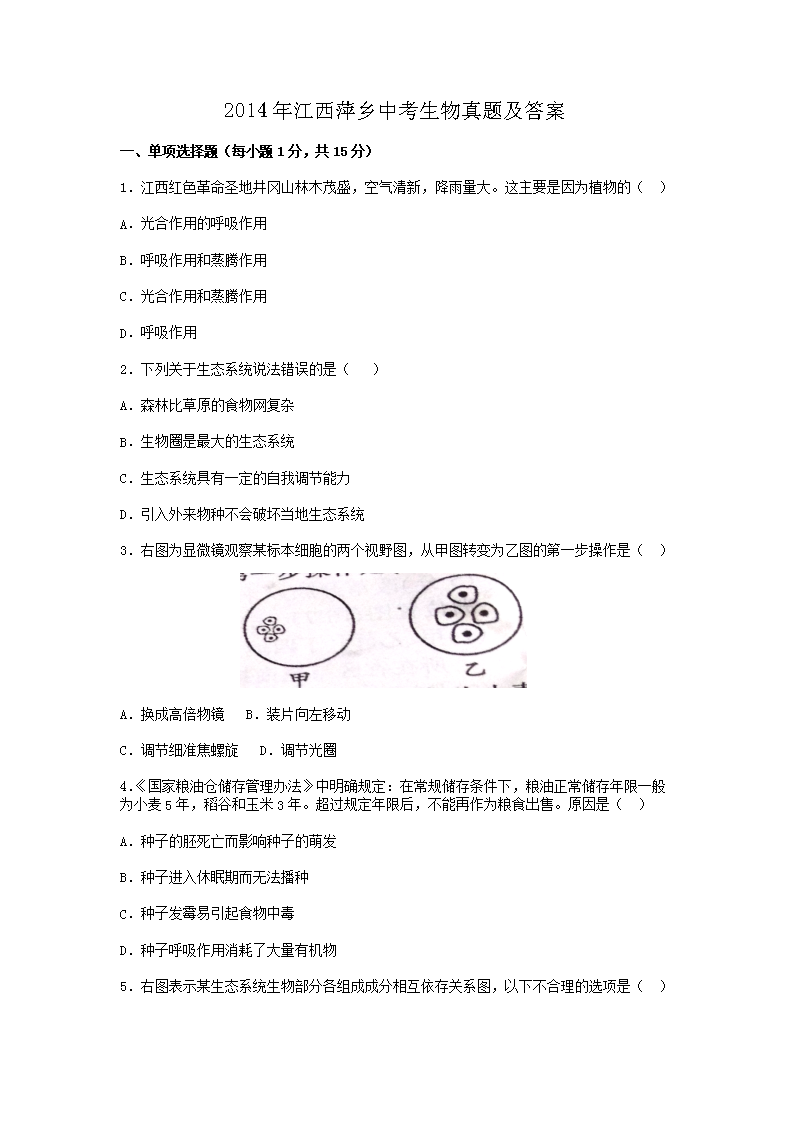 2014�꽭��Ƽ���п��������⼰��