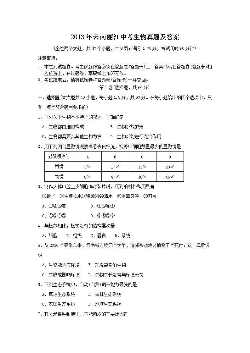 2013�����������п��������⼰��