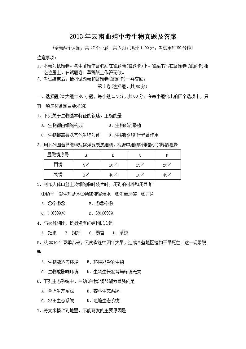 2013�����������п��������⼰��