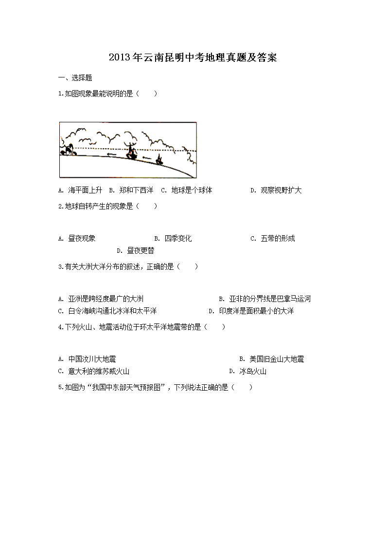 2013�����������п��������⼰��