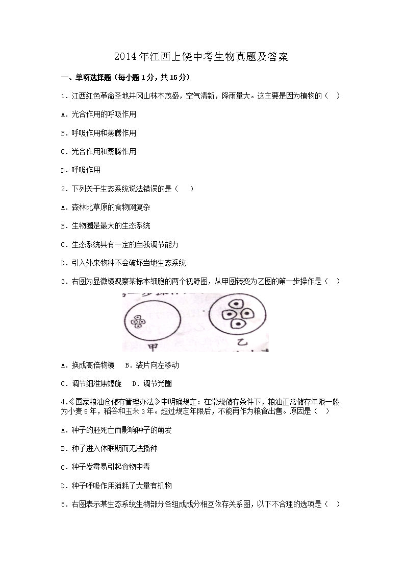 2014�꽭�������п��������⼰��