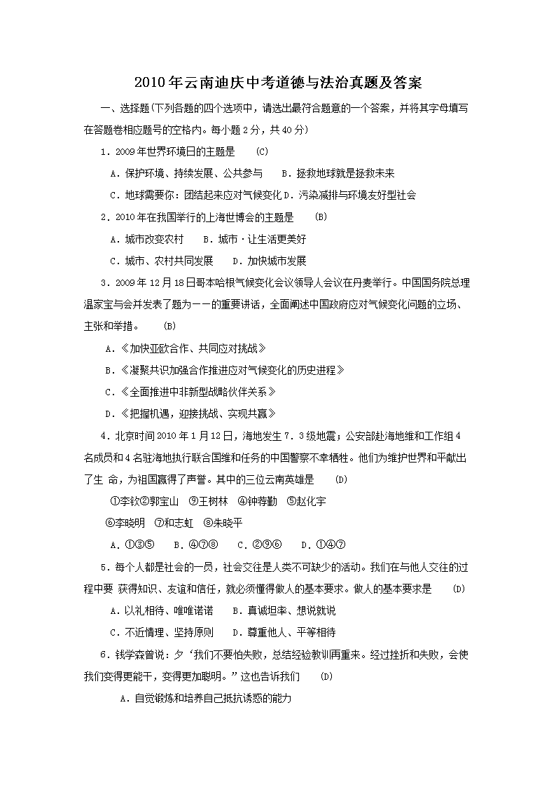 2010�����ϵ����п������뷨�����⼰��