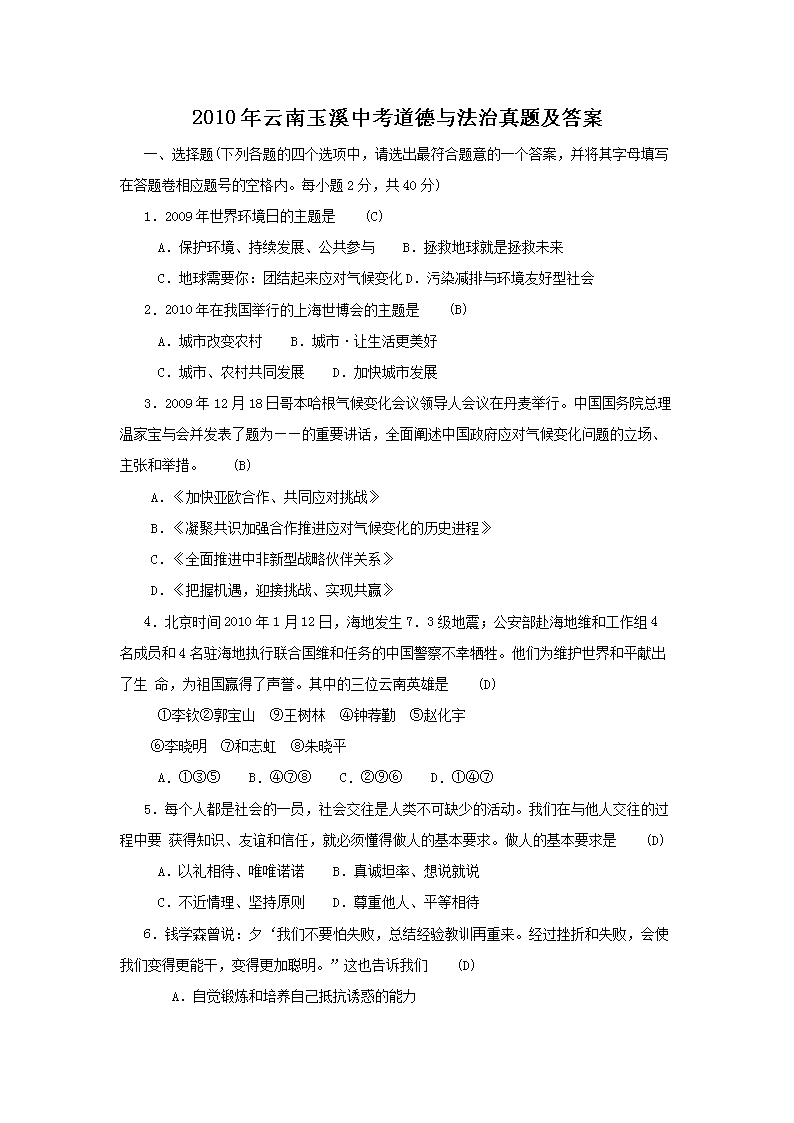 2010��������Ϫ�п������뷨�����⼰��