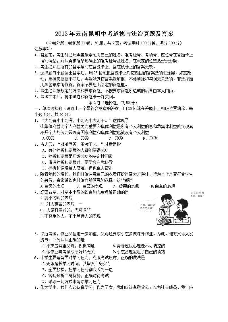 2013�����������п������뷨�����⼰��