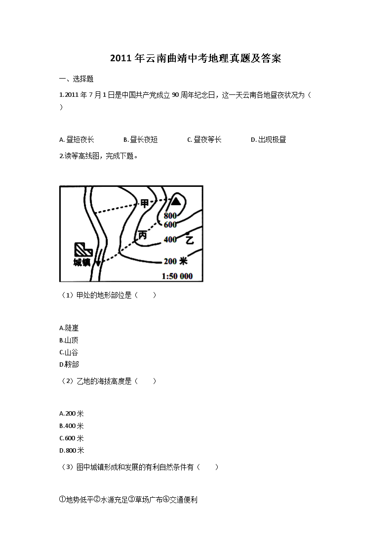 2011�����������п��������⼰��