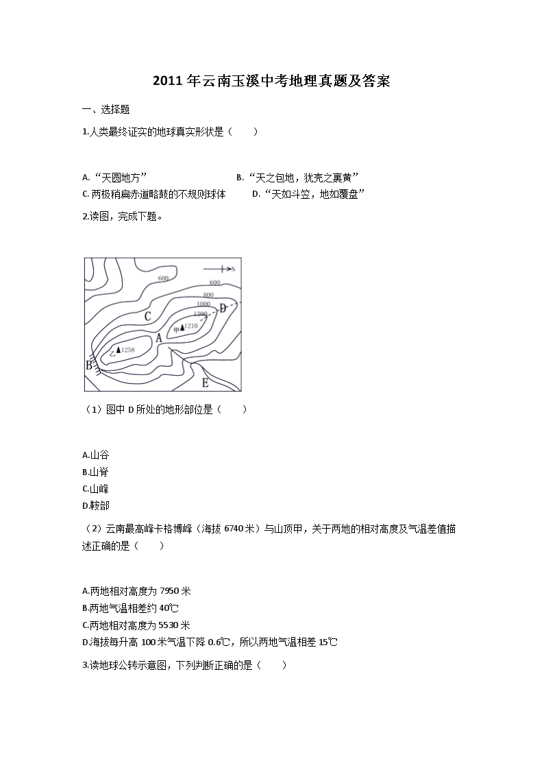 2011��������Ϫ�п��������⼰��