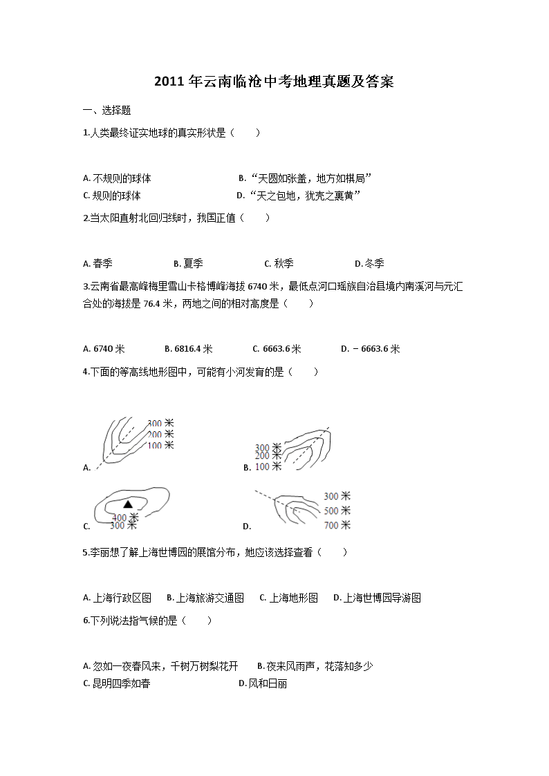 2011�������ٲ��п��������⼰��