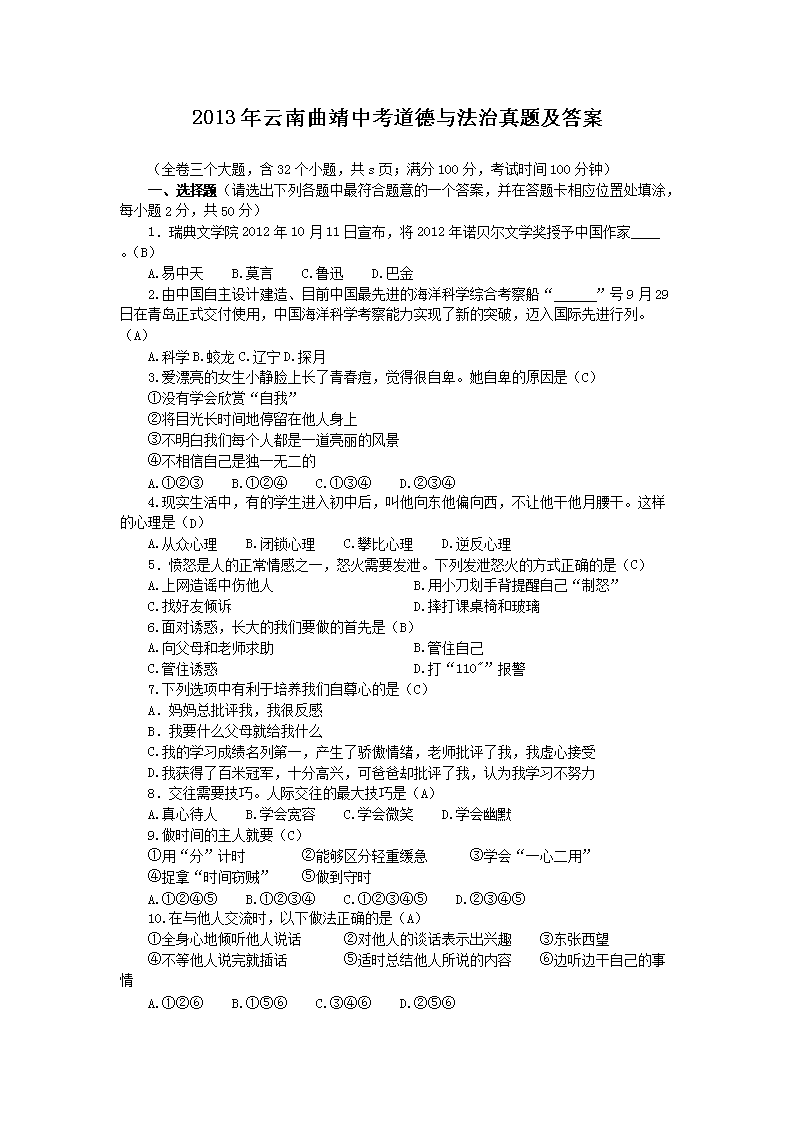 2013�����������п������뷨�����⼰��